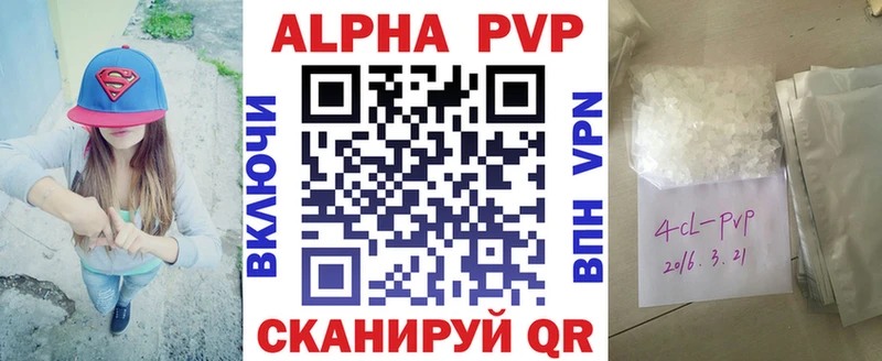 A PVP кристаллы  что такое   Бодайбо 