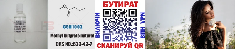 БУТИРАТ BDO  MEGA ONION  Бодайбо 