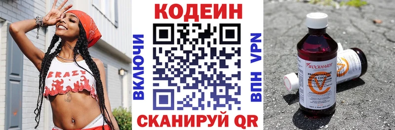 Codein напиток Lean (лин)  купить наркотики цена  Бодайбо 