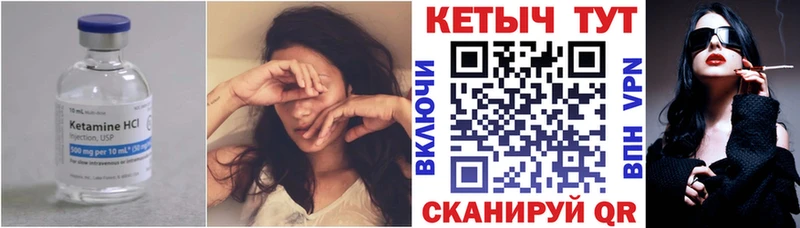 мега маркетплейс  Бодайбо  Кетамин VHQ 