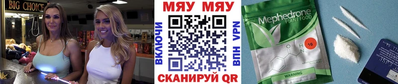 Мефедрон mephedrone купить закладку Бодайбо